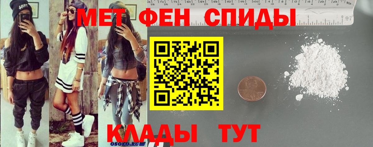 АМФЕТАМИН 98% Печора