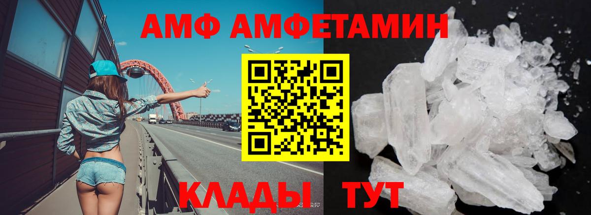 Amphetamine  АМФЕТАМИН 97%  Вход с VPN  Печора 