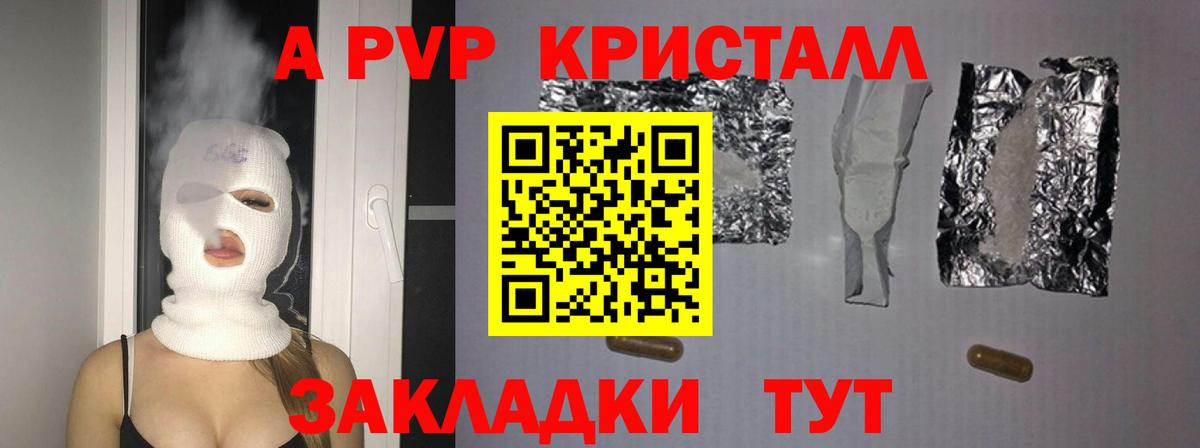 Alpha PVP  Альфа ПВП СК КРИС  Вход с VPN  Печора 