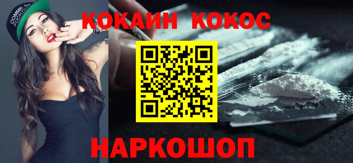 Cocaine  COCAIN 98%  Вход с VPN  Печора  COCAIN 97% 