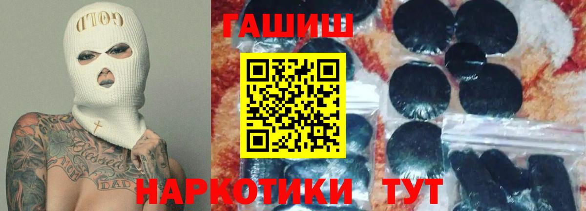 Печора  ГАШ гарик  ГАШ  Вход с VPN  ГАШИШ хэш 