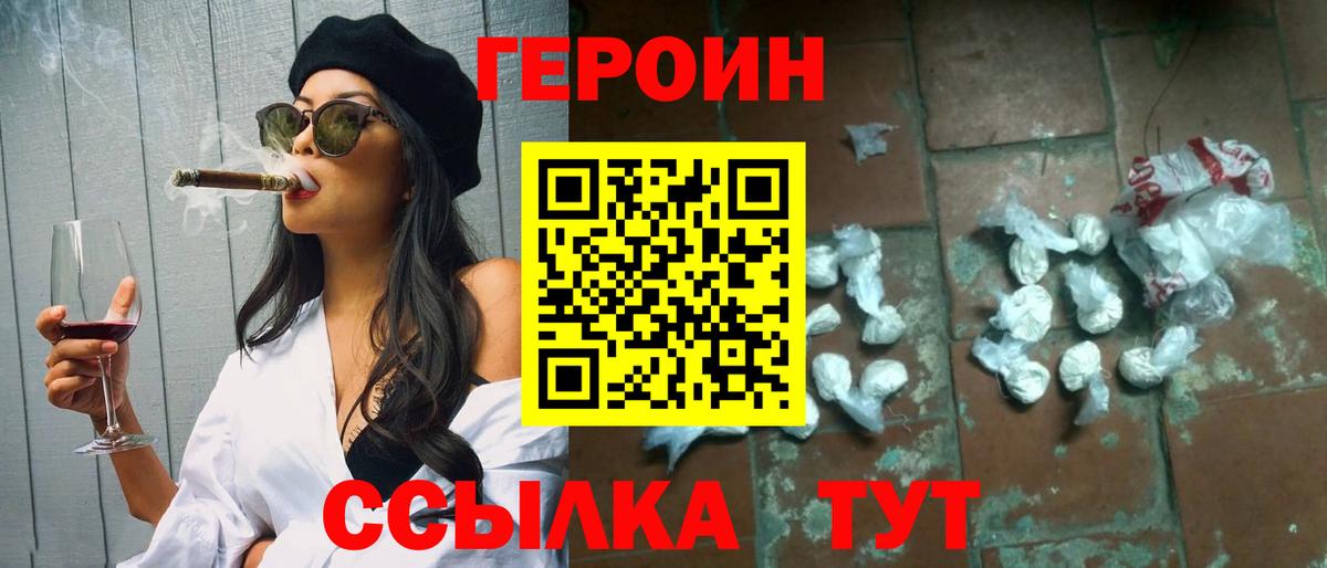 Печора  Героин афганец  Героин  Вход с VPN 