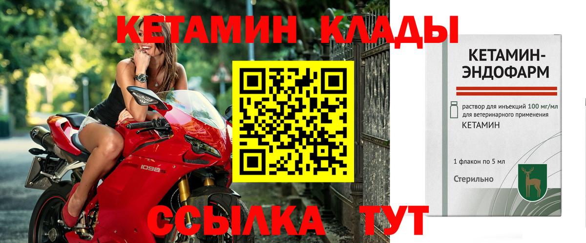 Кетамин VHQ  Вход с VPN  Печора  Кетамин ketamine 