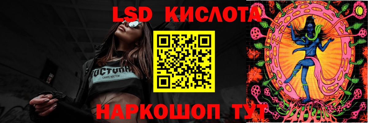 LSD-25 экстази кислота Печора