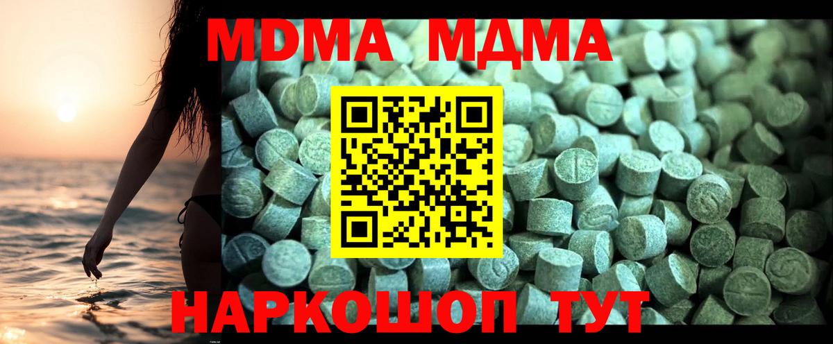MDMA кристаллы Печора