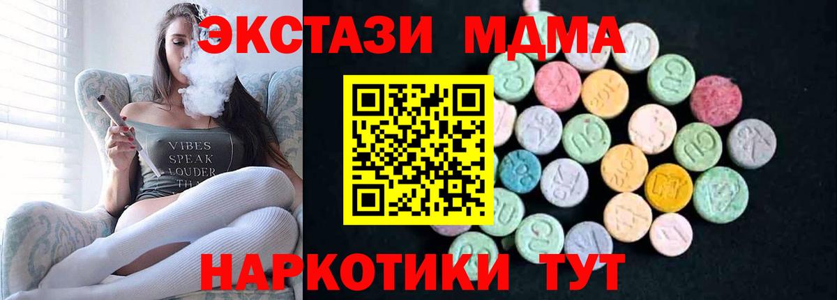 Печора  MDMA молли  MDMA  МДМА молли  Вход с VPN 