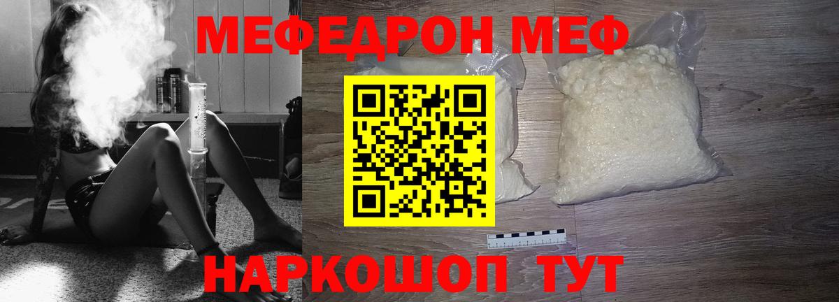 Мефедрон  Вход с VPN  Печора  МЕФ кристаллы  МЕФ мяу мяу 