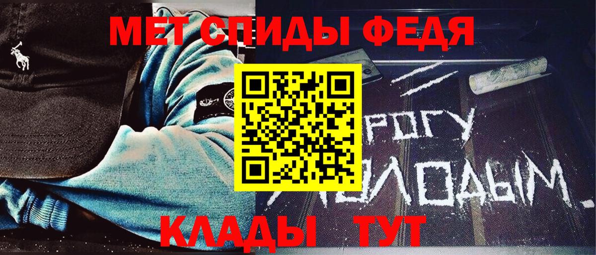 Метамфетамин пудра Печора