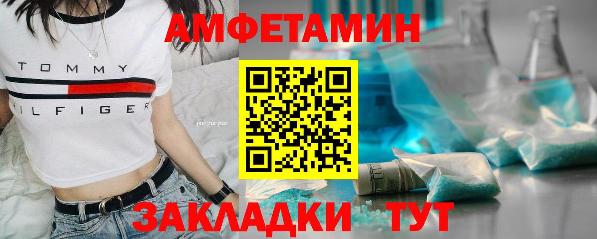 Печора  МЕТАМФЕТАМИН кристалл  Вход с VPN 