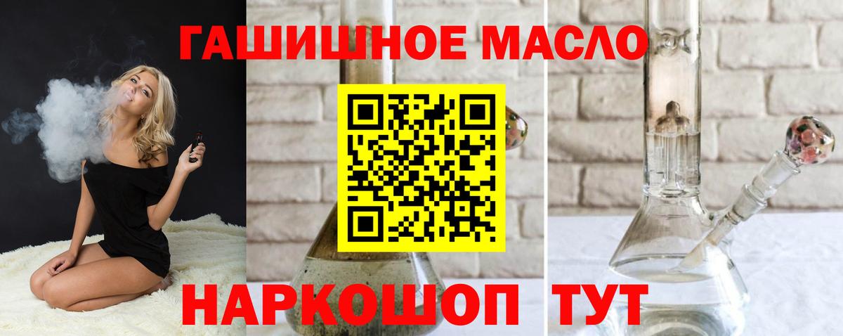 ТГК гашишное масло  Вход с VPN  Печора  ТГК THC oil 